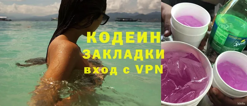 купить закладку  Ивангород  блэк спрут маркетплейс  Codein Purple Drank 