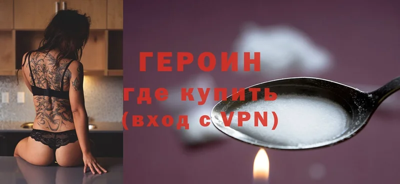 купить закладку  Ивангород  Героин Heroin 