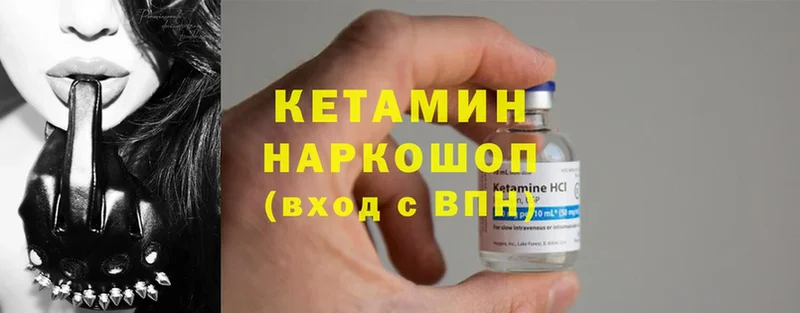 цены   Ивангород  Кетамин ketamine 