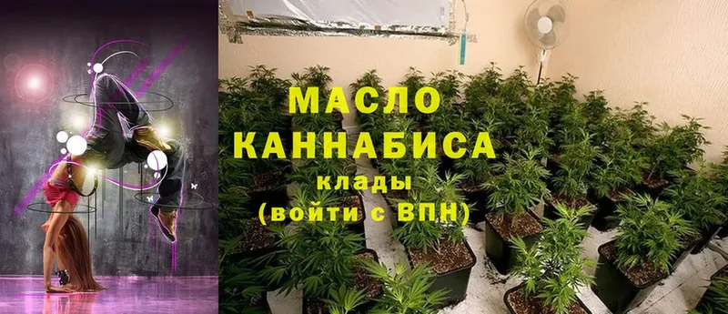 Дистиллят ТГК гашишное масло  хочу наркоту  это формула  Ивангород 